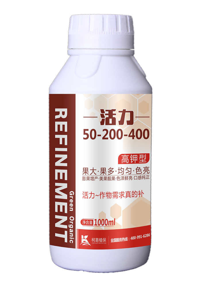 活力高钾型 50-200-400